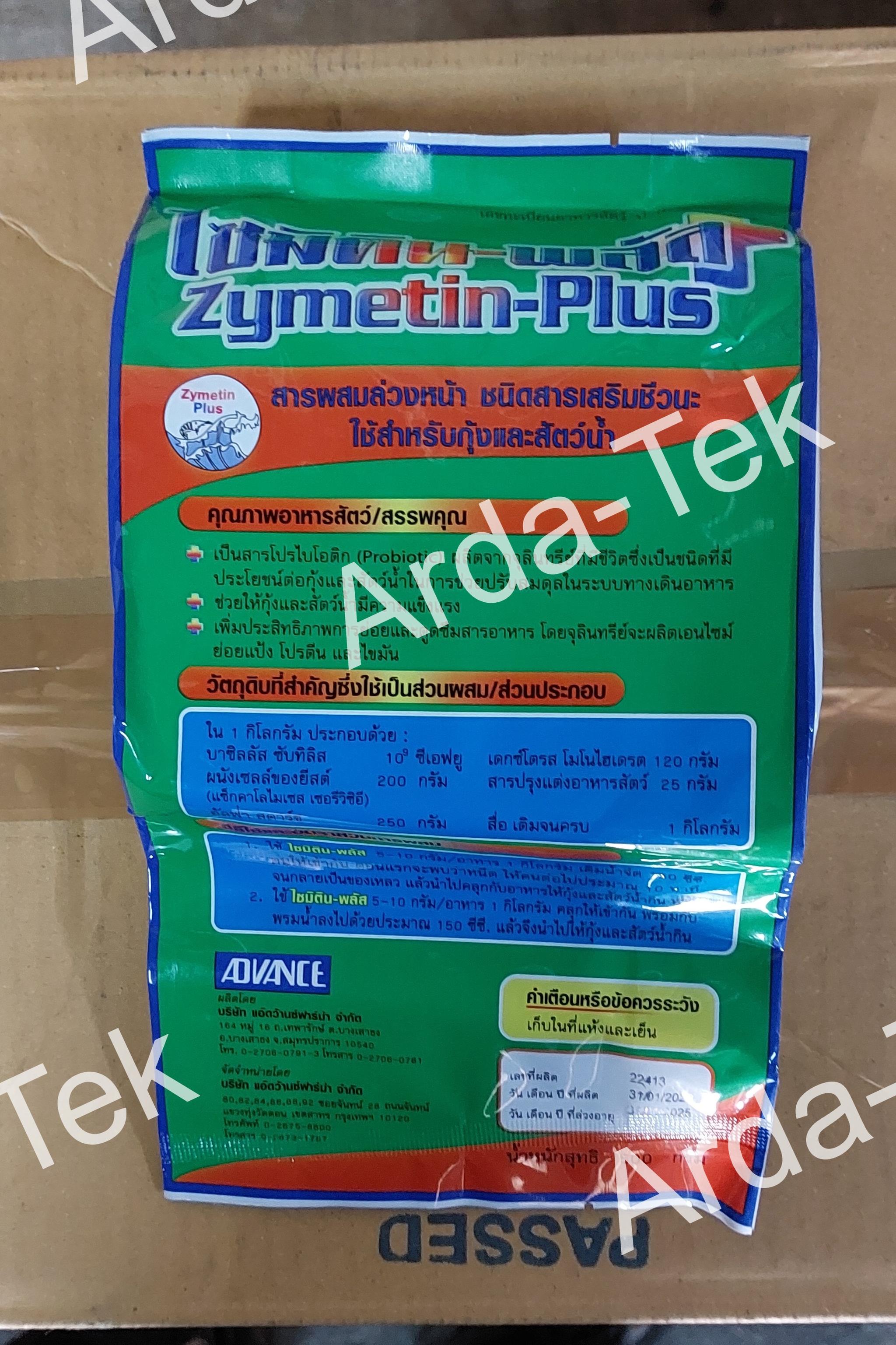 Zymetin Plus